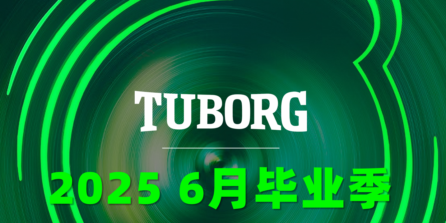 乐堡毕业季：青春不“散场”，开启人生“新赛季”