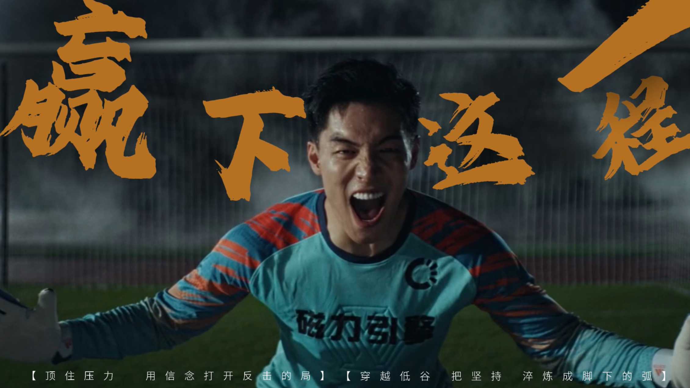 快手电商&磁力引擎 ｜合作伙伴大会品牌宣传片 《赢下这一程》