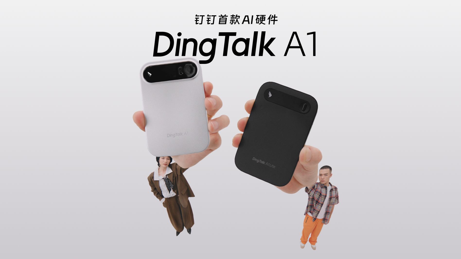 钉钉十周年｜AI硬件 Ding Talk A1