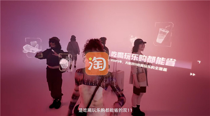 三支TVC演绎天猫双11吃喝玩乐购，重塑大促消费新体验