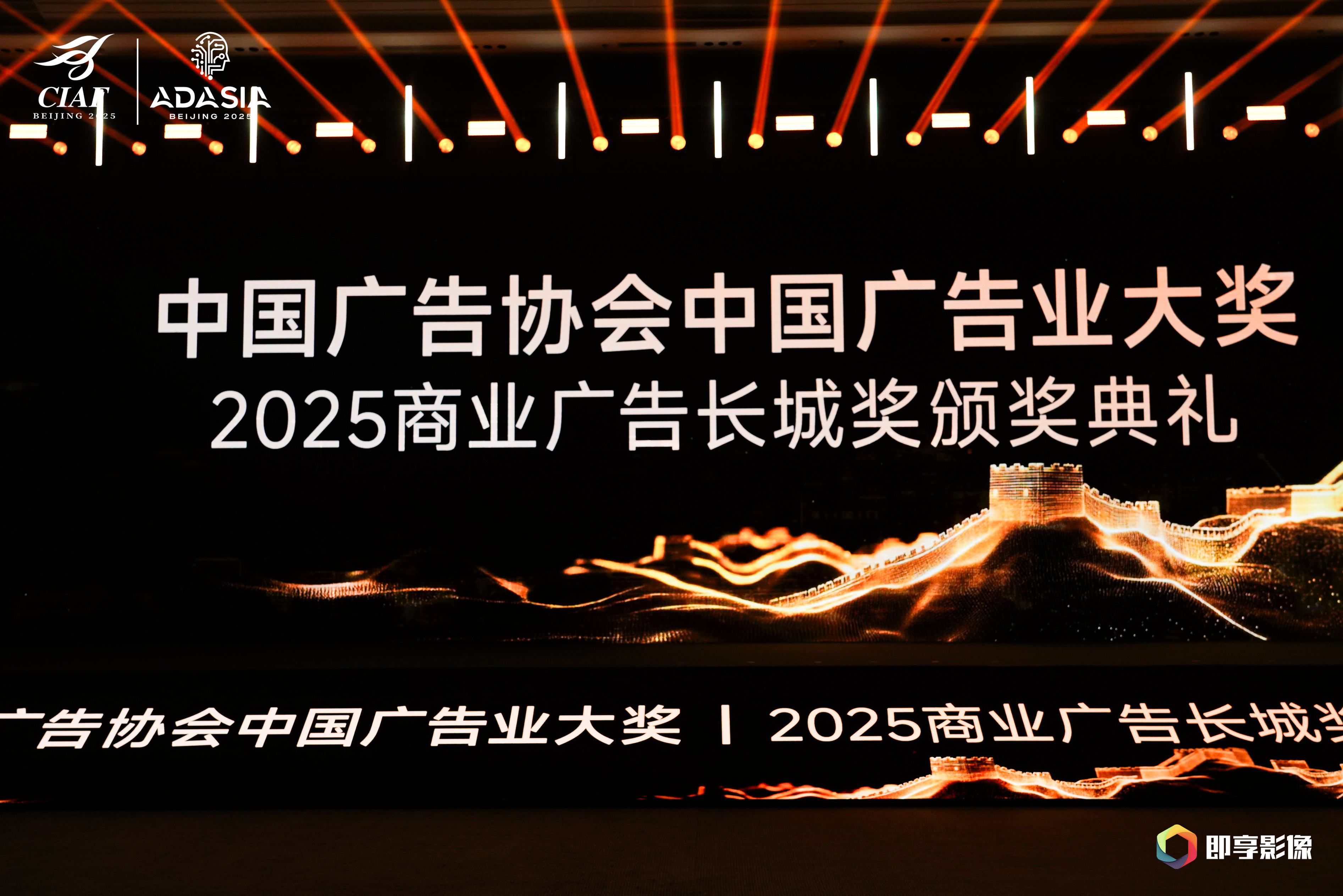 bbk!明堂文化集团斩获2025中国广告业大奖长城奖！