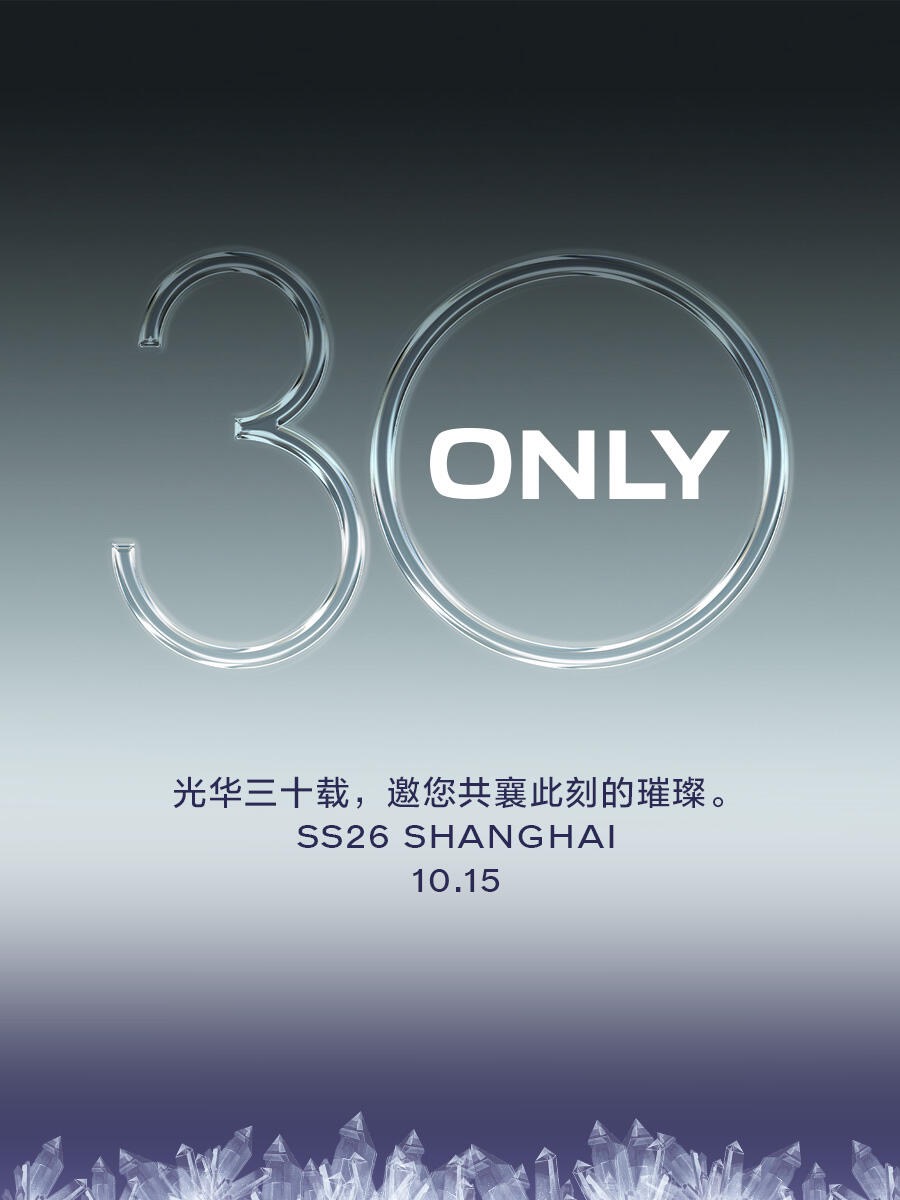 从“甜酷风”到“品牌力”：解码ONLY上海大秀的品牌焕新战略