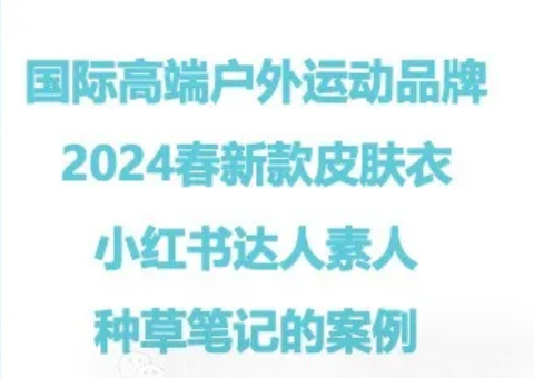 UGC Marketing｜徐徐之KOC品牌种草营销案例