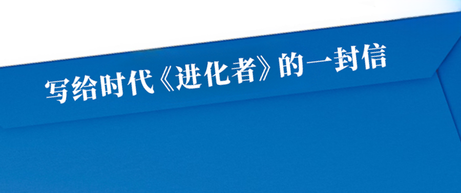 《进化者》解码家居渠道的破局新范式