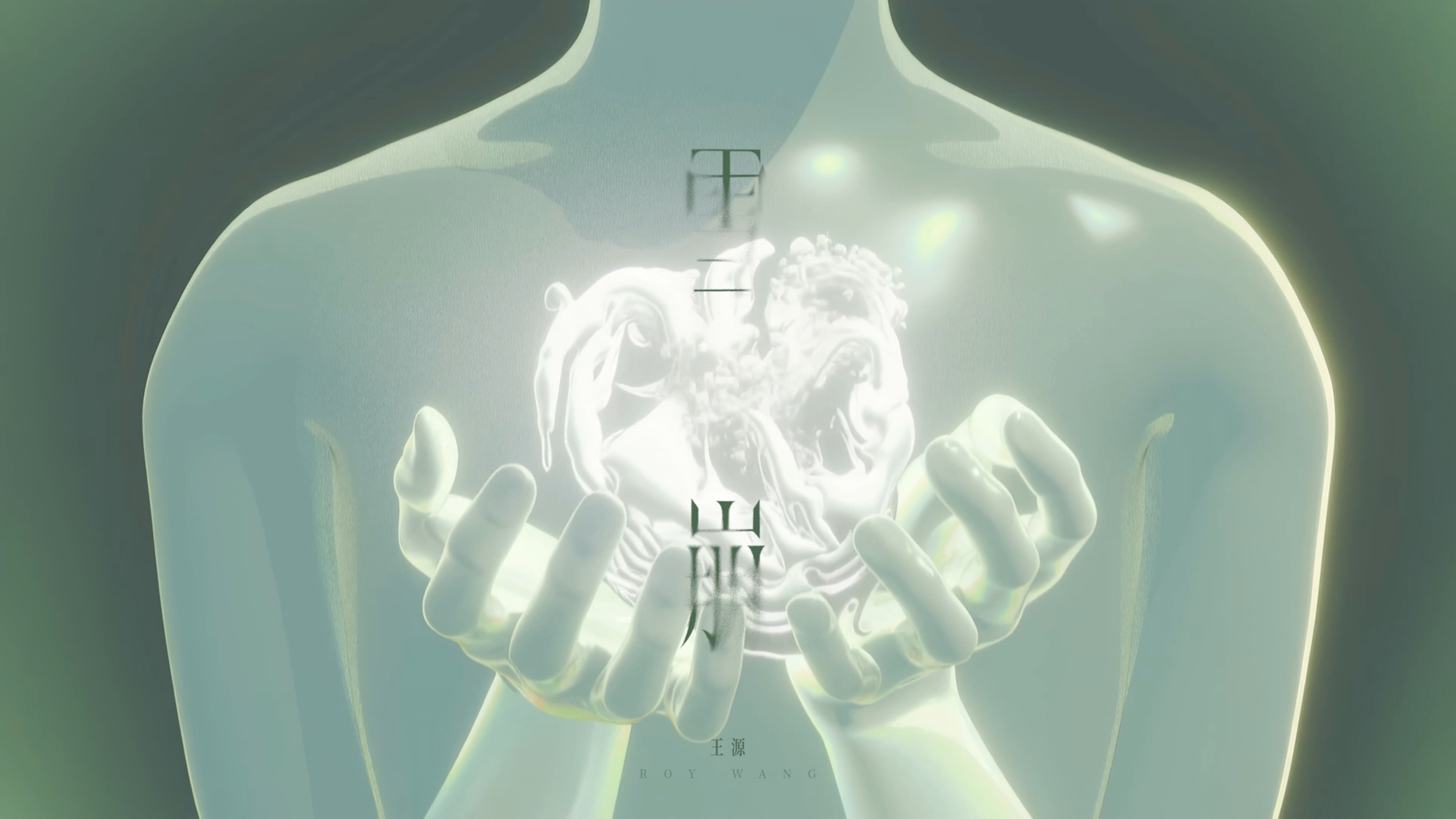 王源《雪崩》MV设计