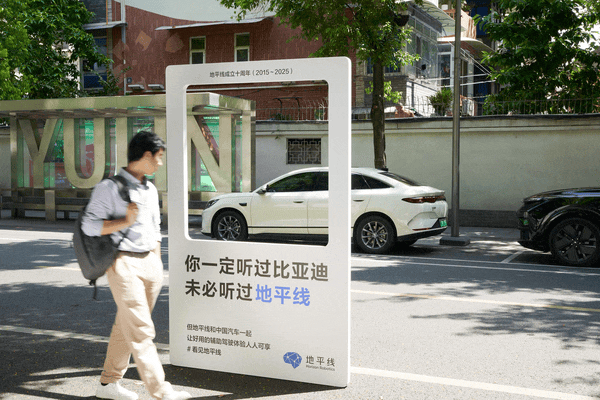 創(chuàng)業(yè)10年的科技公司想被你看見 #看見地平線