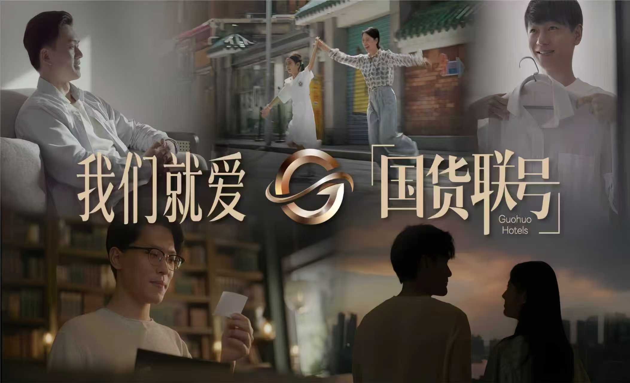 这支短片太感人了：旅途中，生活中，还好有更懂国人的国货酒店