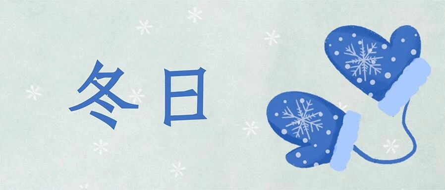 《冬日SVG交互图文案例合集》