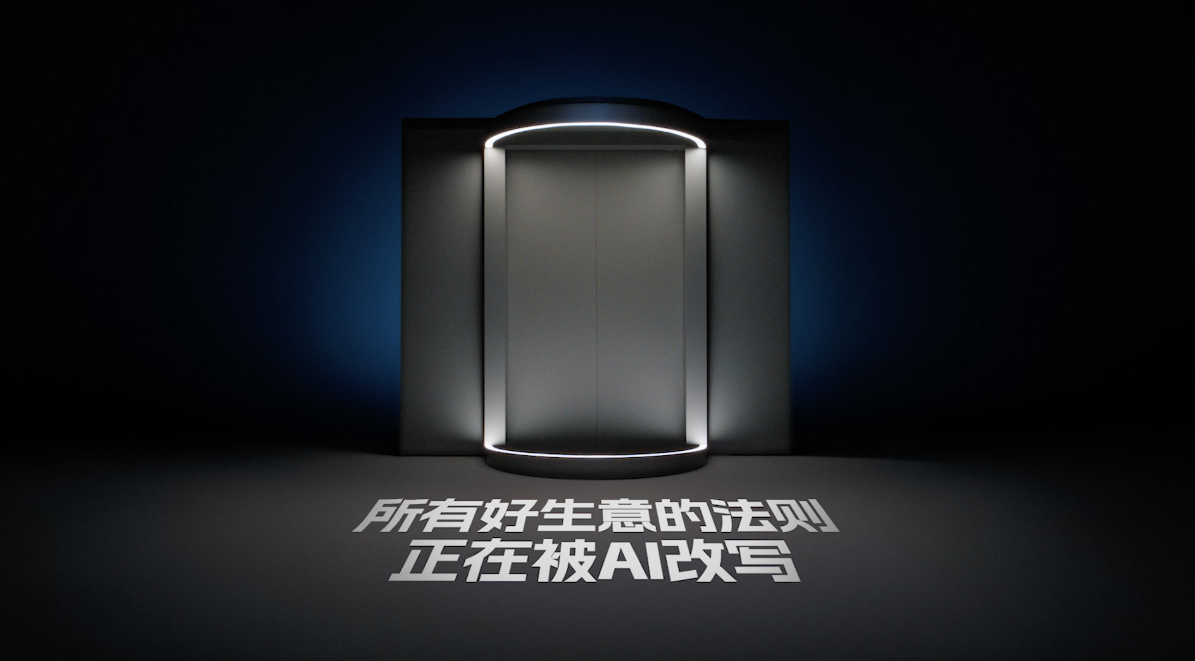 「Innokids X 1688案例」1688首个AI生意智能体如何助力生意人推开增长大门