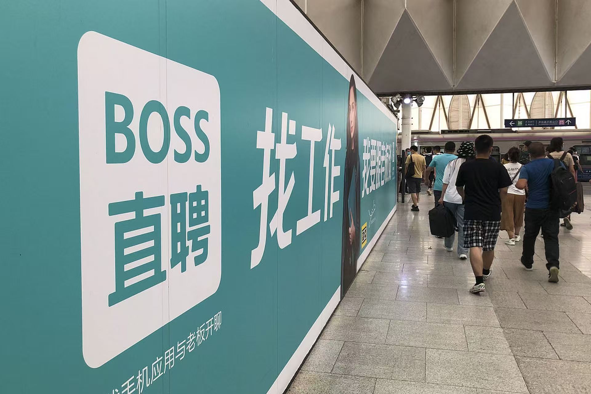BOSS直聘公布治理进展，封禁涉刷单账号近2万个