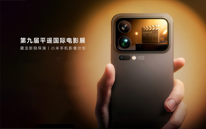 小米17系列×平遥国际电影展：新面孔，新焦点