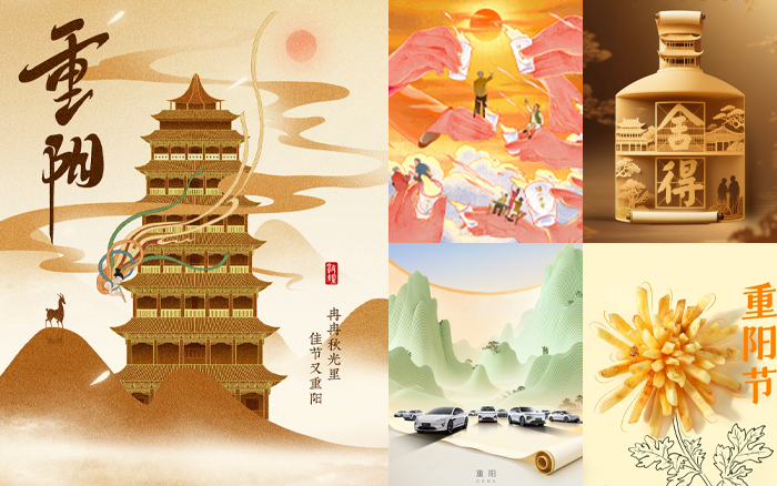 重阳节海报合集：不负好时光，踏秋赏景