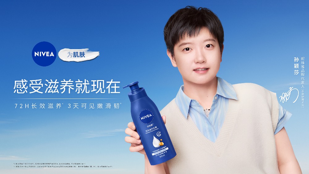 妮维雅 X MT蒙彤传播 | 天啦噜！孙颖莎居然跳舞了？