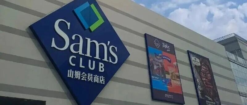 山姆天塌了！50万的“黄金大闸蟹”紧急下架