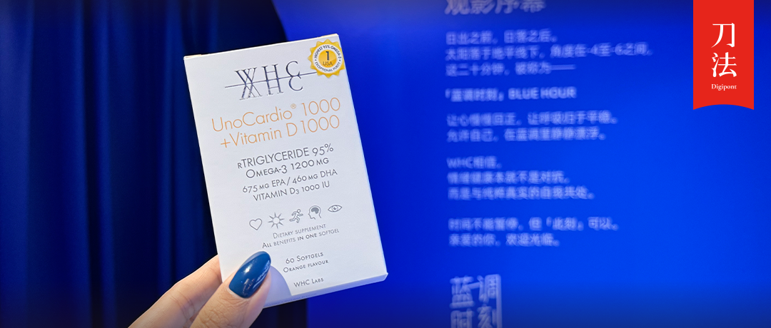 把大促广告做成情绪解药，WHC是怎么成为鱼油TOP1的？