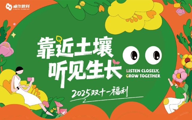 双11能给客户带来好体验的，往往是拥有“好体验”的团队