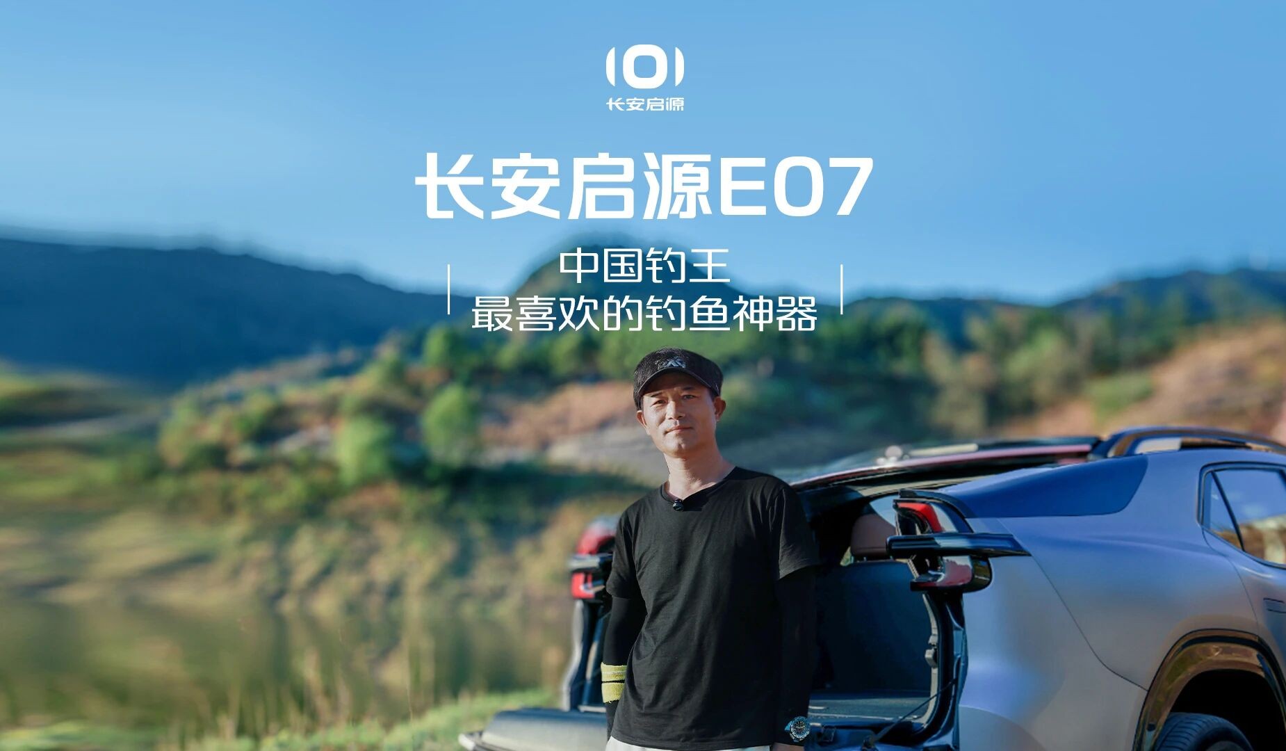 浙文特写丨浙文天杰创新营销，助力长安启源E07打造10亿流量！