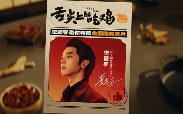 和平精英吃鸡四排节：舌尖上的吃鸡