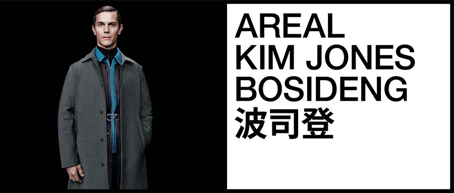 波司登，我劝你别太离谱！