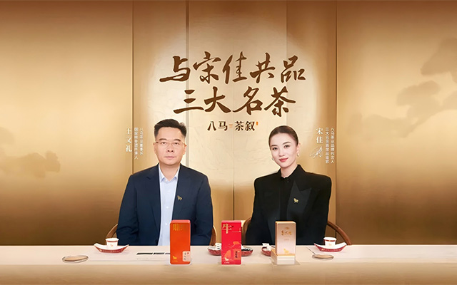30亿曝光、10亿销售：八马茶业如何靠“商务社交”引爆品牌破圈