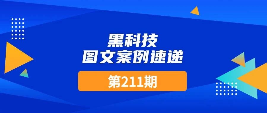 每周速递｜哈利波特、泸州老窖等30篇SVG图文，超新超酷！