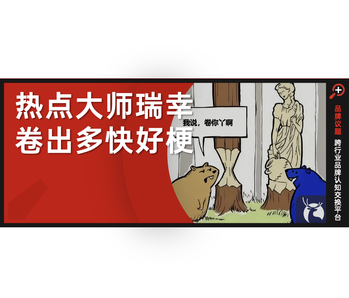 瑞幸半个月搞了9件事，还都出圈！