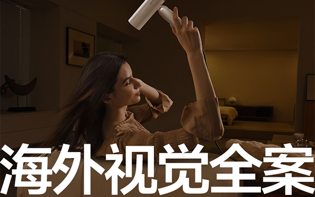 像素✖追觅(MOVA)跨境电商视觉全案 单品详情 品牌咨询