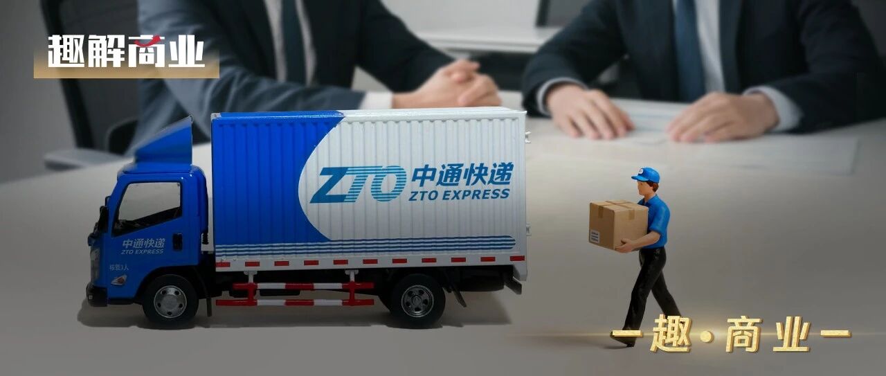 中通陷“物流造假”风波，快递一哥最近比较“烦”