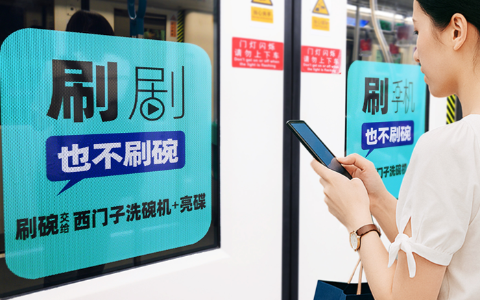 西门子×亮碟：刷碗人的痛，刷到的人都懂！