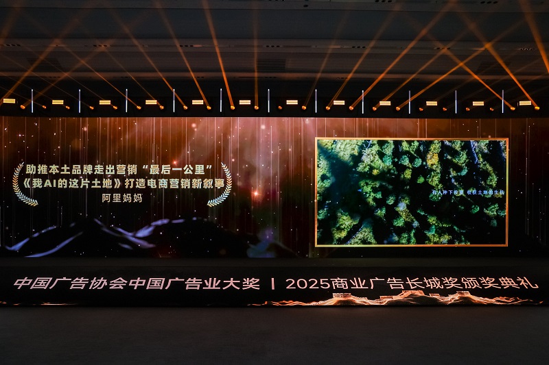 阿里妈妈狂揽21项长城奖，AI驱动科学经营成破局关键