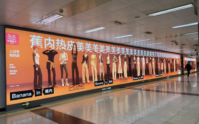 蕉内广告，不是“辣”眼睛，是心浮躁