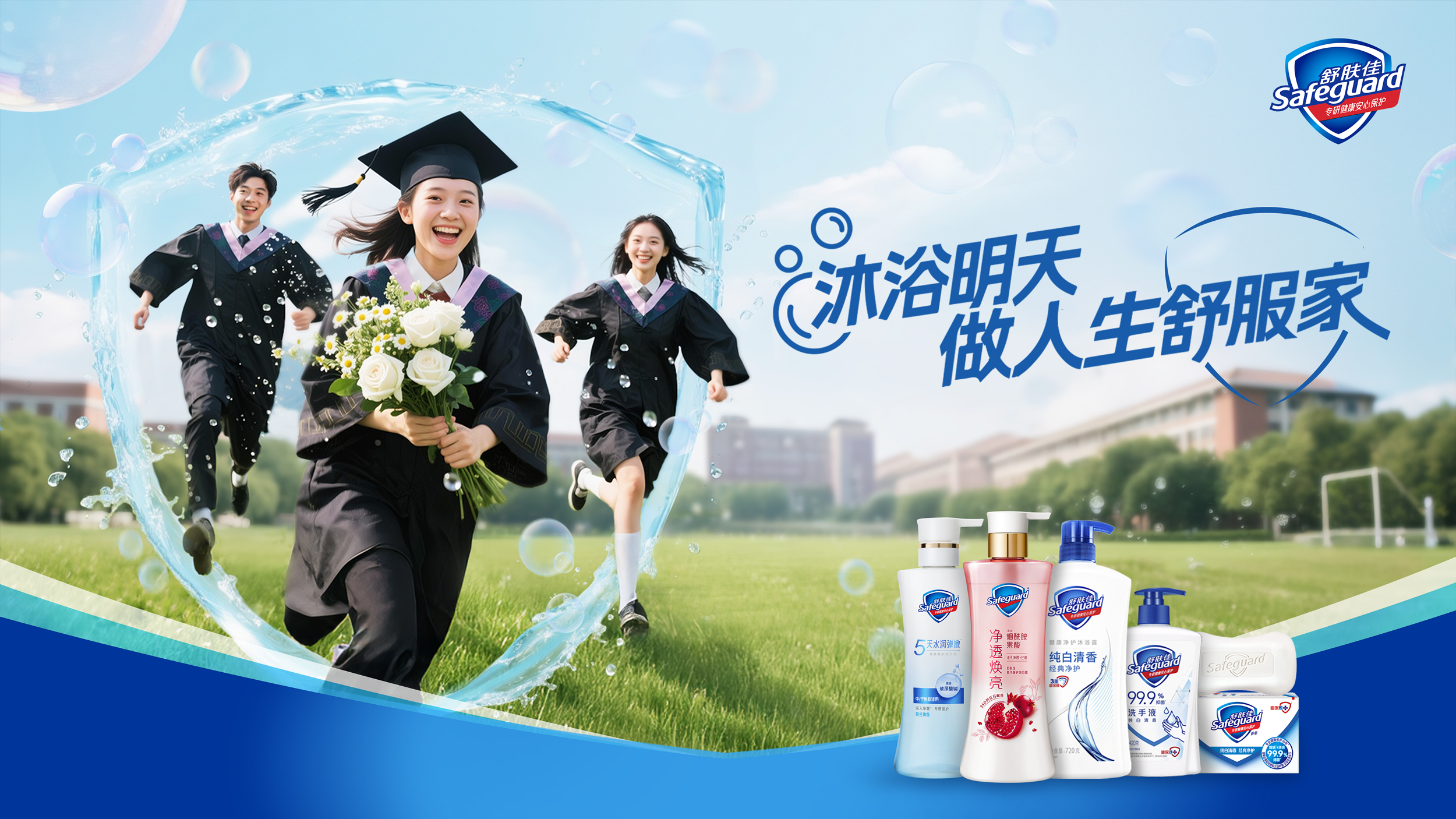 用香气承载青春，做人生舒服家