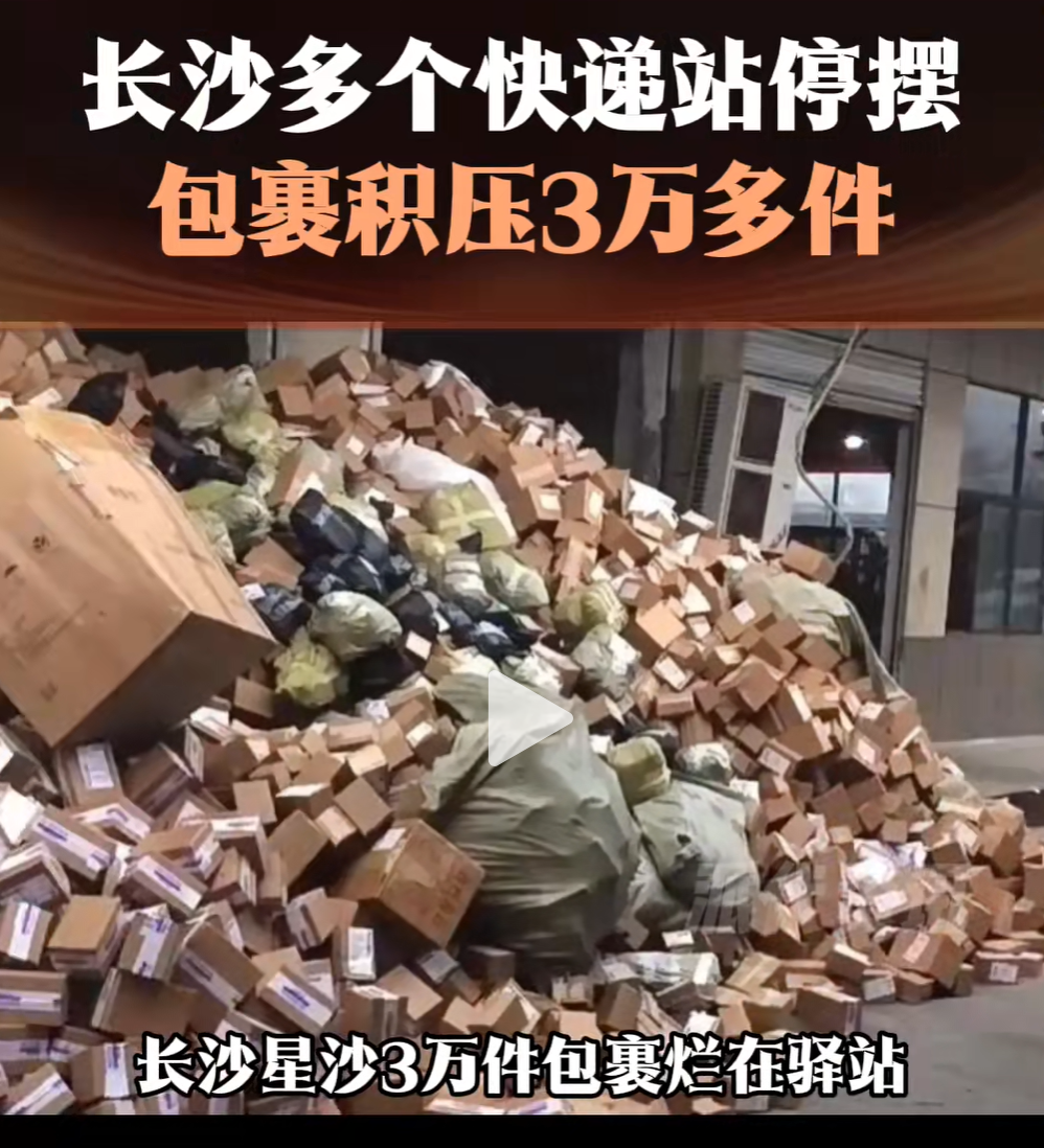 中通被约谈、申通客诉繁：快递行业的“习惯性麻木”