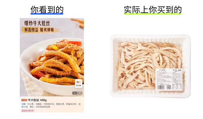 山姆更换商品图，网友：这就是没活硬干吗？