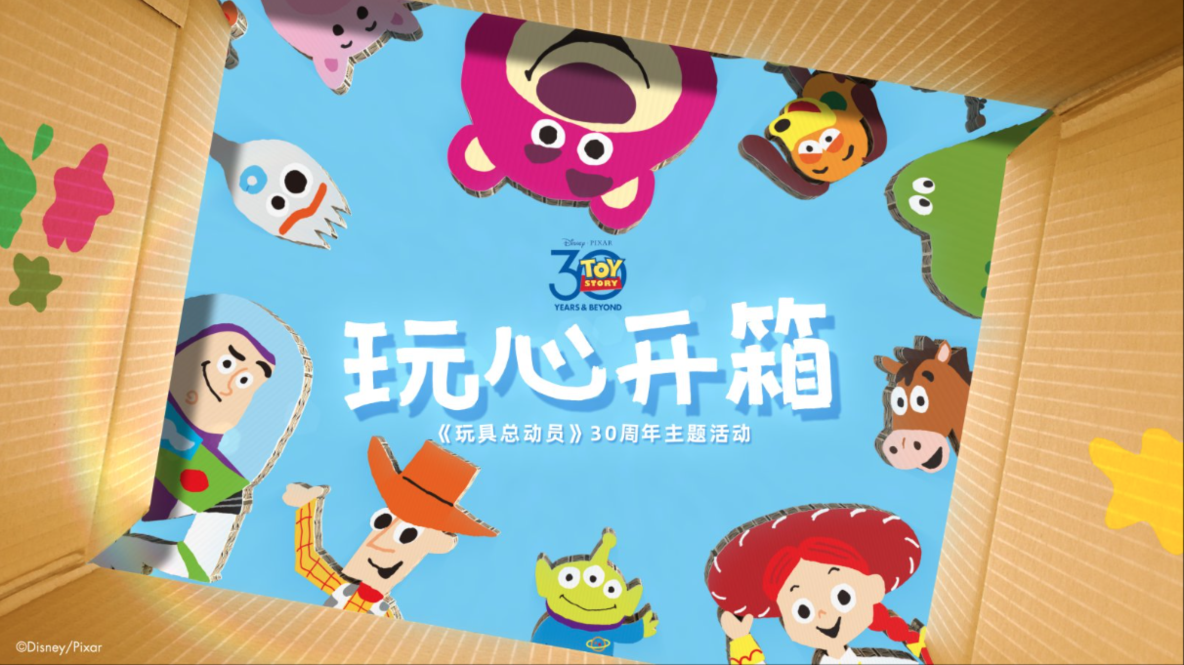 最好的陪伴，是成为故事的一部分