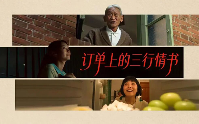 你写的“情书”，被京东看见了