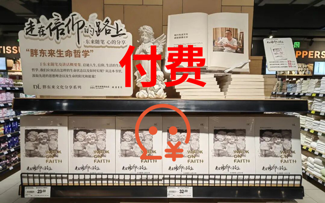 胖东来的学徒们，究竟学到了什么？