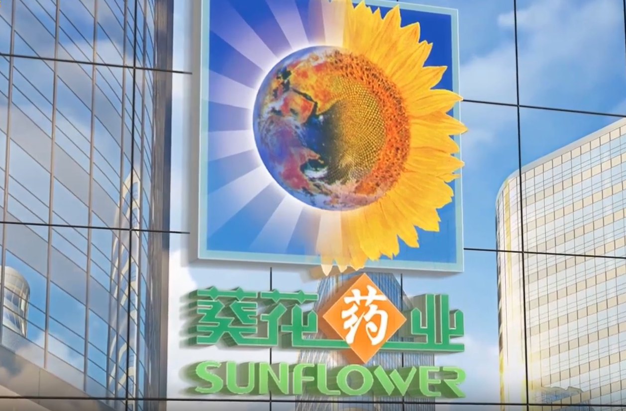 贴牌产品疑夸大宣传、关联交易信披违规，葵花药业面临新课题