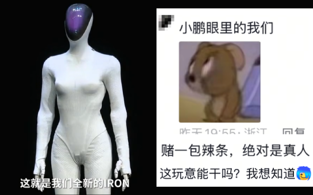 小鹏机器人走猫步亮相，争议很大