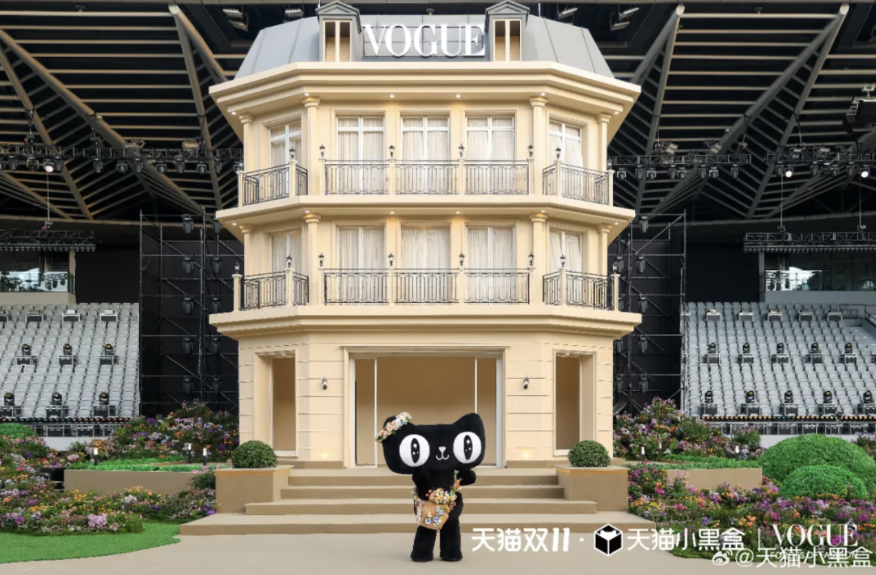 当电商邂逅时尚：天猫双11上新盛典×VOGUE，共启新品营销“价值新境”