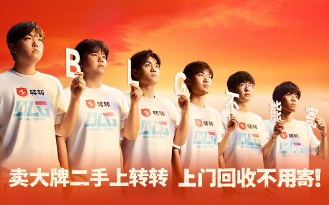 转转：BLG不能寄！