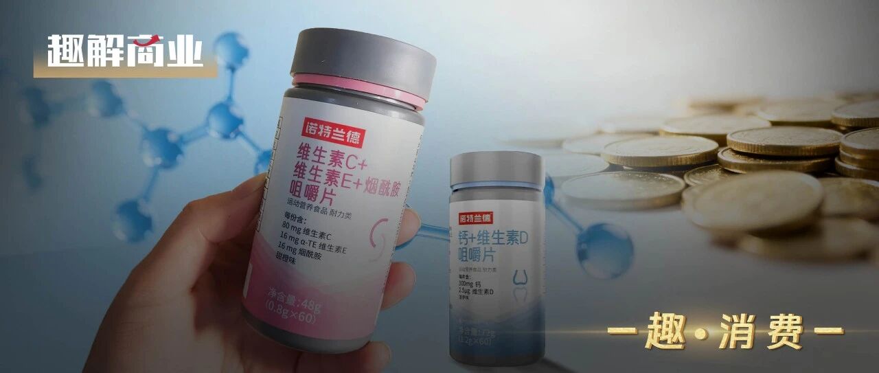 年销40亿元、产品频“翻车”，诺特兰德的AB面