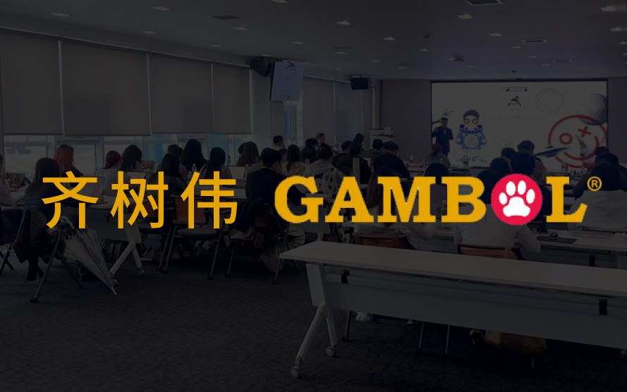 快讯｜引入外部智慧  乖宝集团特邀齐树伟开展高端内训赋能产品创新