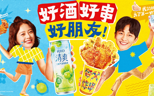 RIO×夸父:好朋友!一生一世连头走!