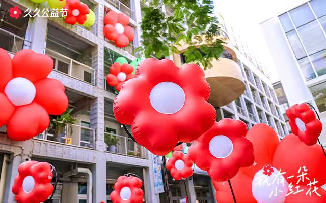 腾讯公益久久公益节：顺路做好事，我有一朵小红花