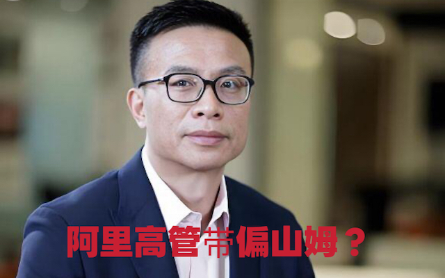山姆事件反转：到底是谁带偏谁啊