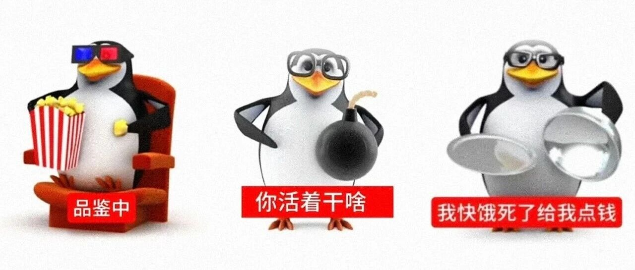 “欠揍系”顶流爆火！这只企鹅被网友玩坏了......