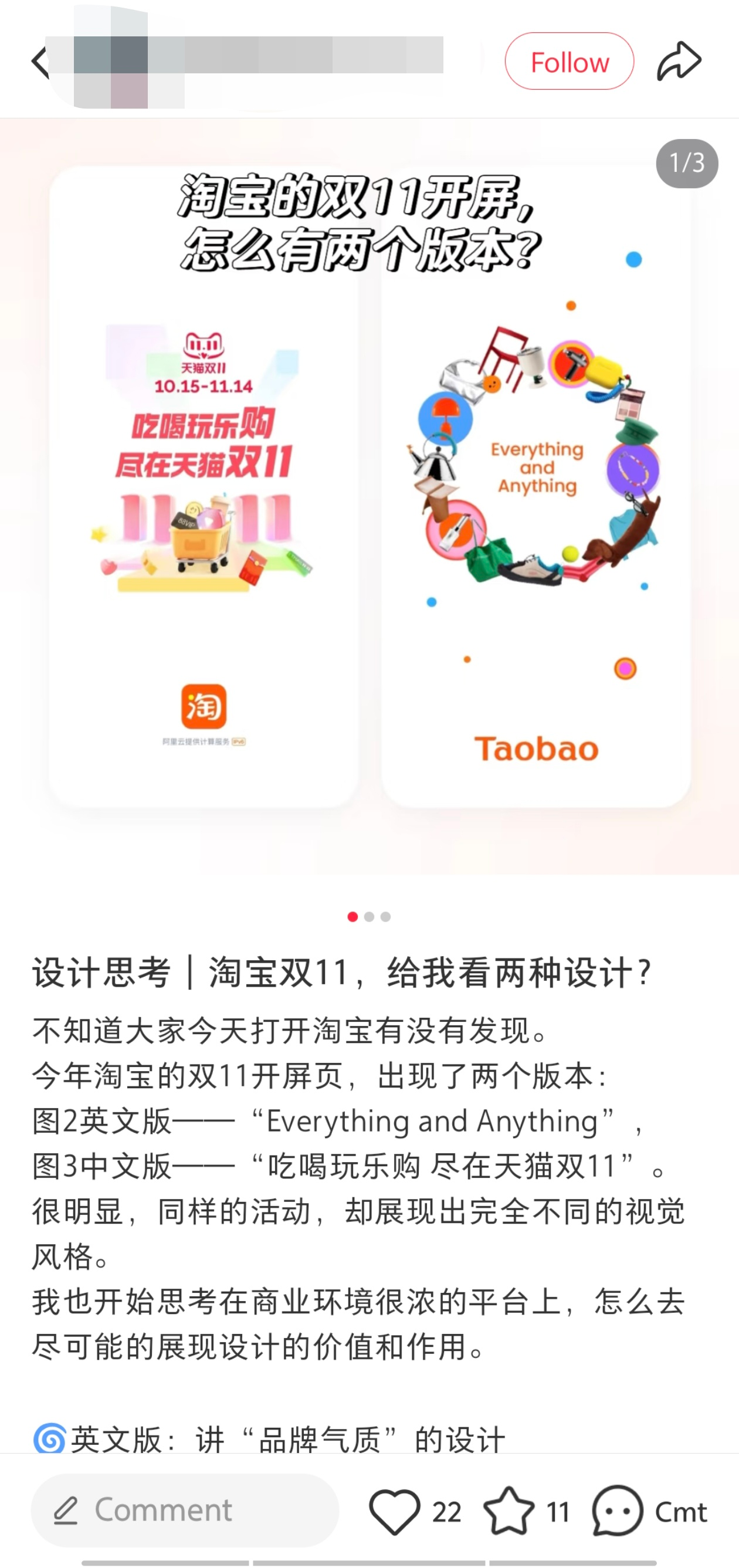 这一次，淘宝为世界重新设计了自己