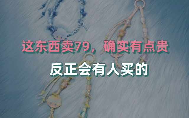 自己人都嫌贵，泡泡玛特怪不了员工