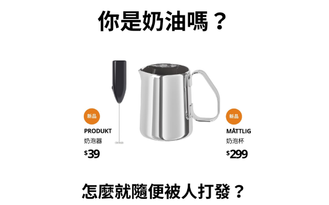 台湾宜家双11海报上新，痛骂恋爱脑